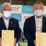 【開催報告】山梨県小菅村とJCTA『災害時協定』を締結