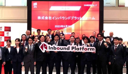 (株)インバウンドプラットフォームが東京証券取引所へ上場